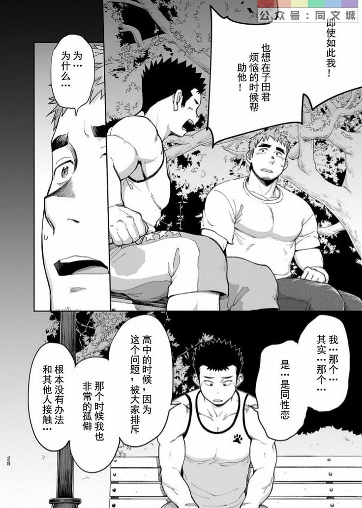 T.S.D Vol. 3