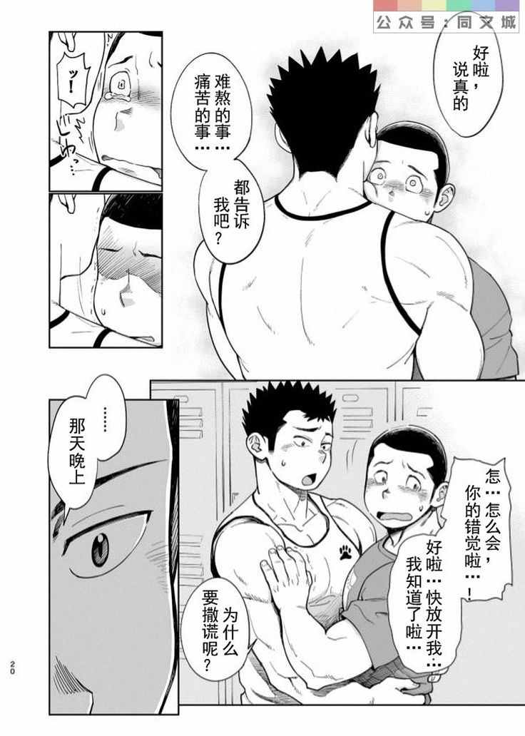 T.S.D Vol. 3