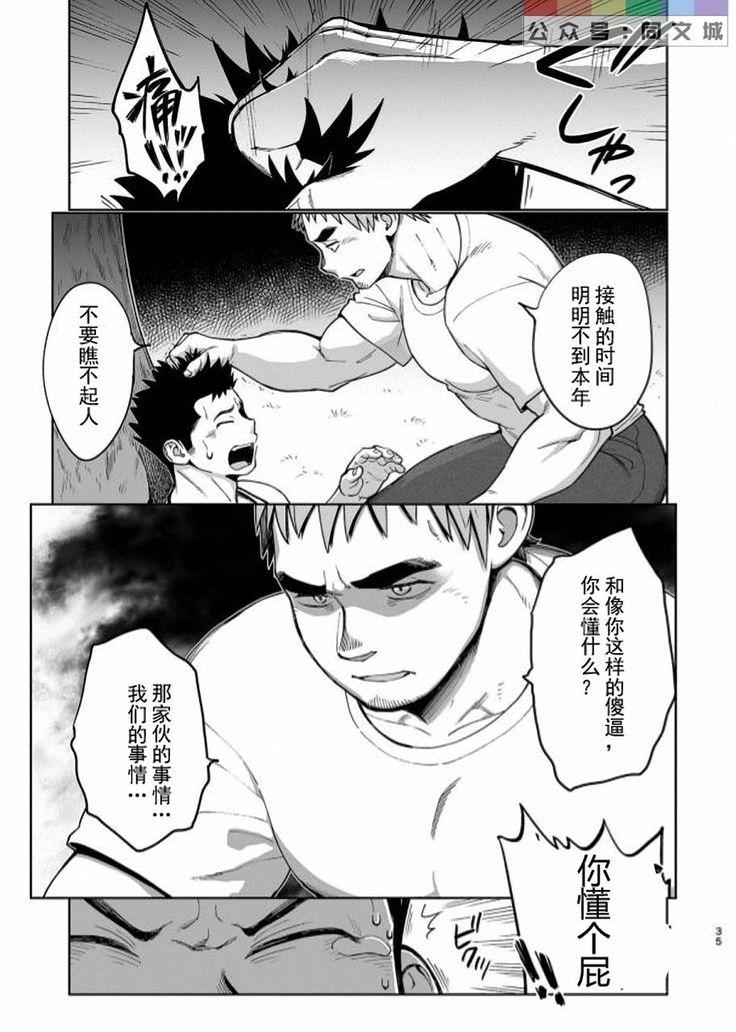 T.S.D Vol. 3
