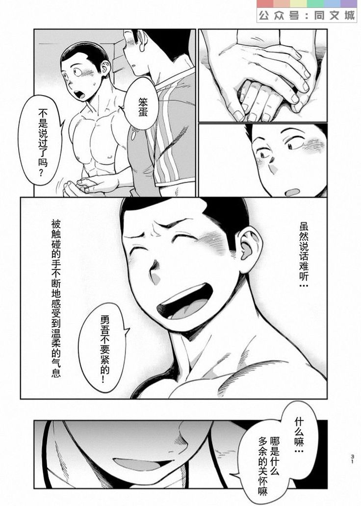 T.S.D Vol. 3