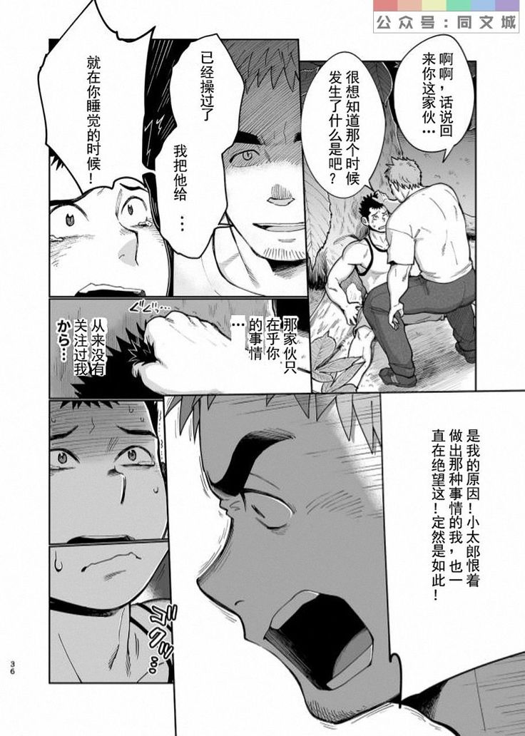 T.S.D Vol. 3