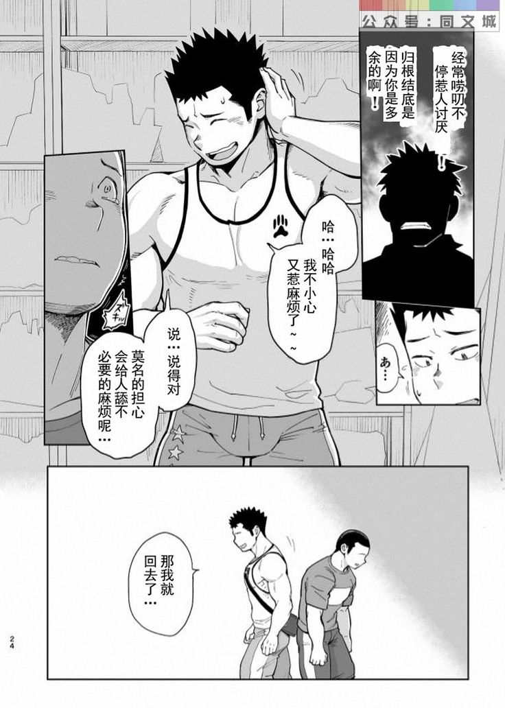 T.S.D Vol. 3