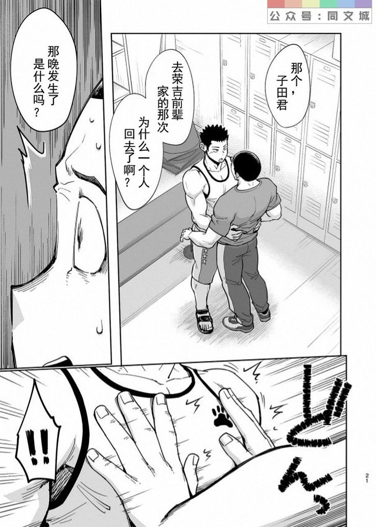 T.S.D Vol. 3