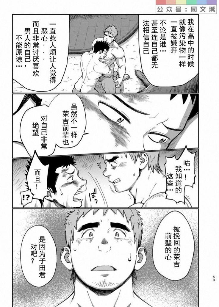 T.S.D Vol. 3