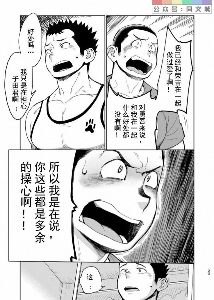 T.S.D Vol. 3