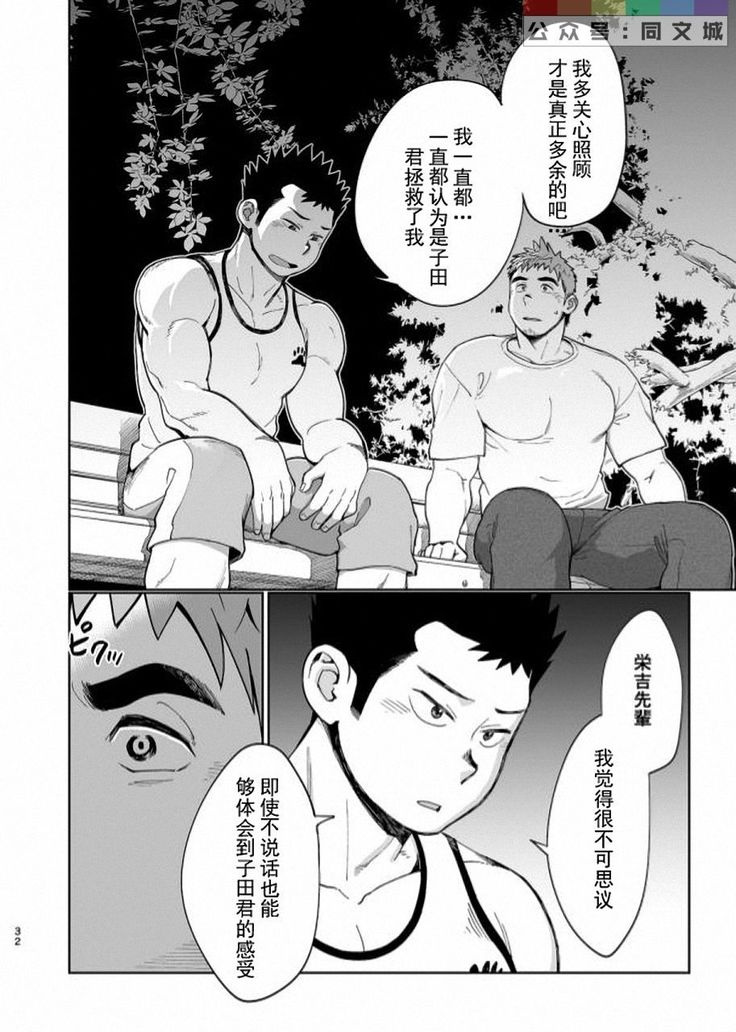 T.S.D Vol. 3