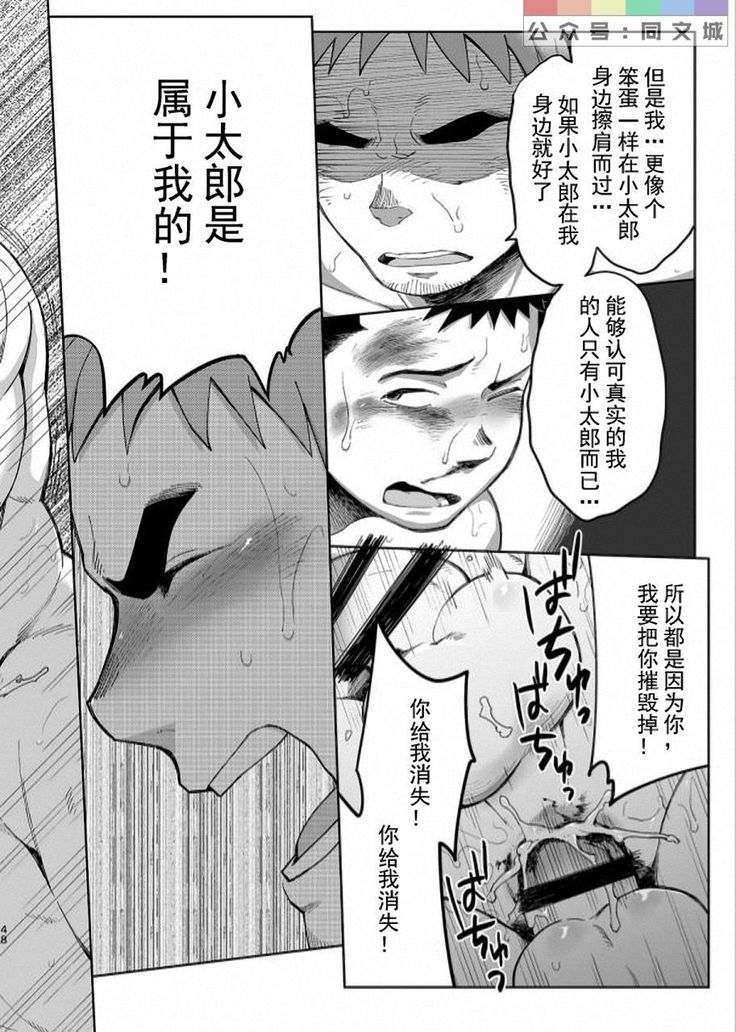T.S.D Vol. 3
