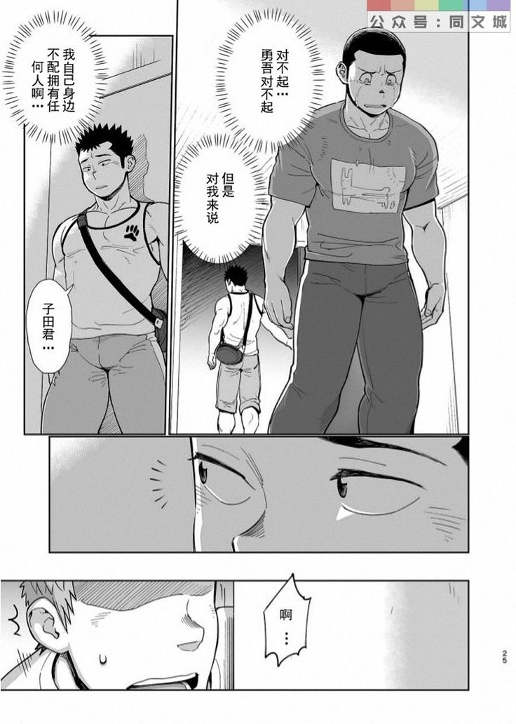 T.S.D Vol. 3