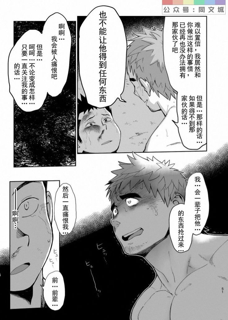 T.S.D Vol. 3