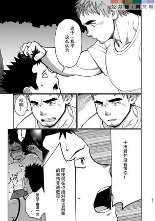 T.S.D Vol. 3 Page #39