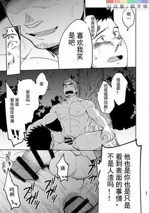 T.S.D Vol. 3 Page #47