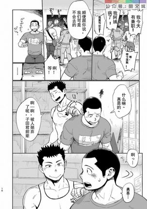 T.S.D Vol. 3 Page #18
