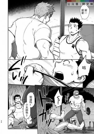 T.S.D Vol. 3 Page #36
