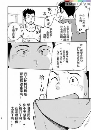 T.S.D Vol. 3 Page #20