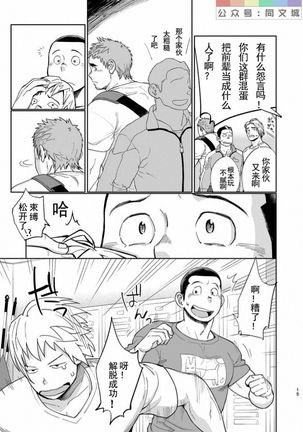 T.S.D Vol. 3 Page #17