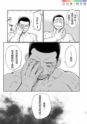 T.S.D Vol. 3 Page #15