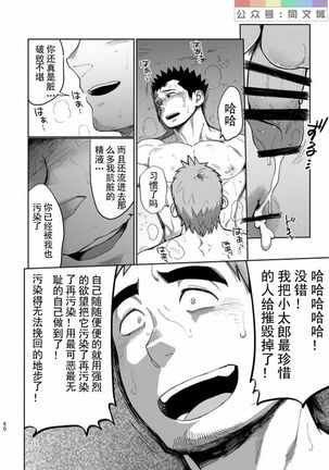 T.S.D Vol. 3 Page #52