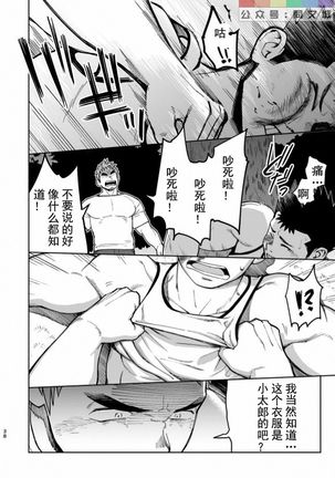 T.S.D Vol. 3 Page #40
