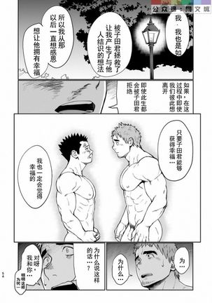 T.S.D Vol. 3 Page #56