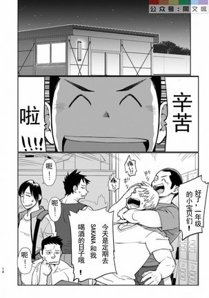 T.S.D Vol. 3 Page #16