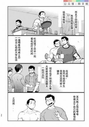 T.S.D Vol. 3 Page #32
