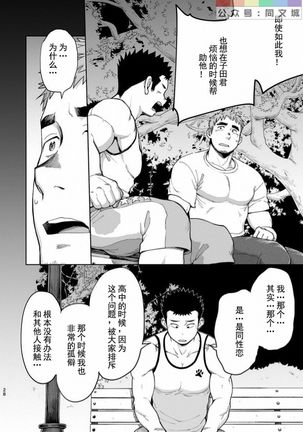 T.S.D Vol. 3 Page #30