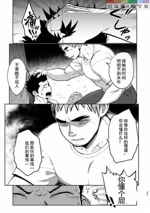 T.S.D Vol. 3 Page #37