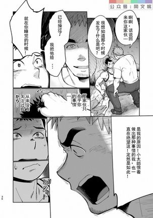 T.S.D Vol. 3 Page #38