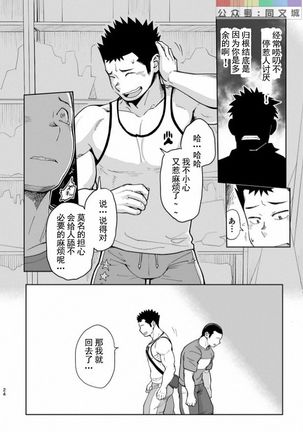 T.S.D Vol. 3 Page #26