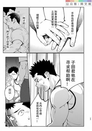 T.S.D Vol. 3 Page #35