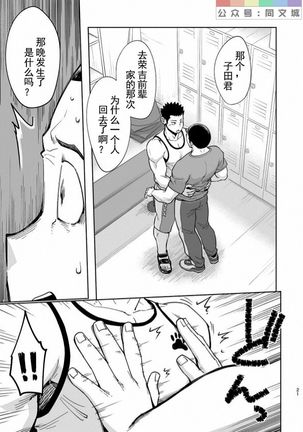 T.S.D Vol. 3 Page #23