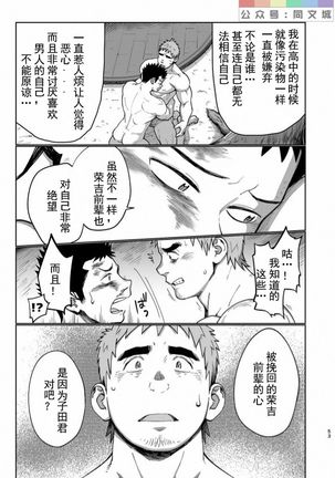 T.S.D Vol. 3 Page #55