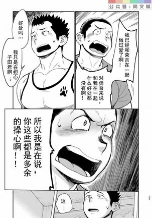 T.S.D Vol. 3 Page #25
