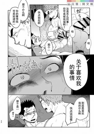 T.S.D Vol. 3 Page #46