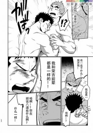 T.S.D Vol. 3 Page #54