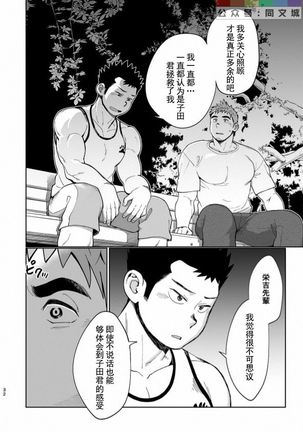 T.S.D Vol. 3 Page #34