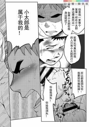 T.S.D Vol. 3 Page #50