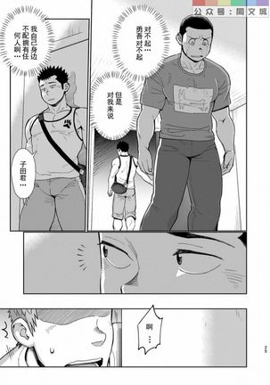 T.S.D Vol. 3 Page #27