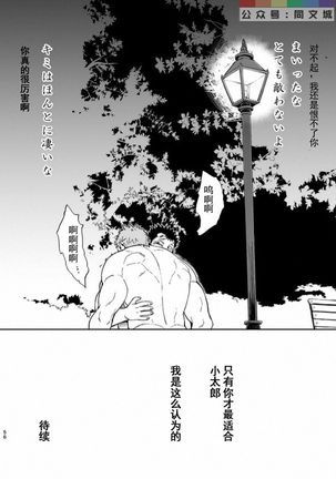 T.S.D Vol. 3 Page #57