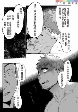 T.S.D Vol. 3 Page #53
