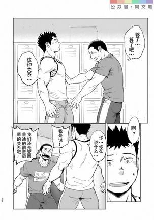 T.S.D Vol. 3 Page #24