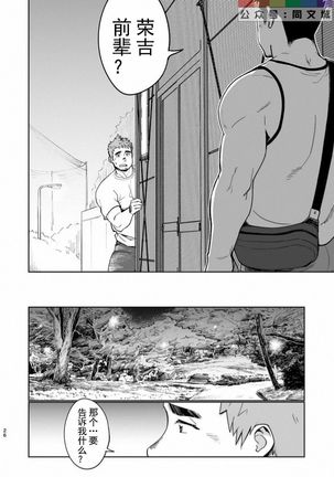 T.S.D Vol. 3 Page #28