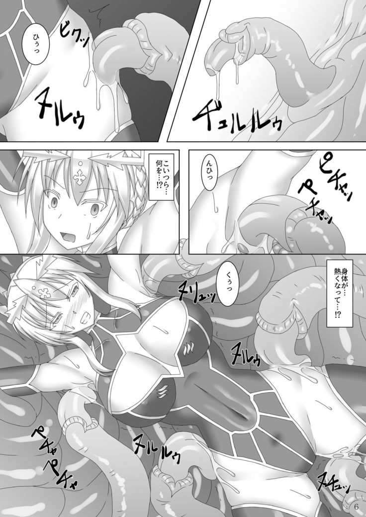 Karametorareta Shishiou