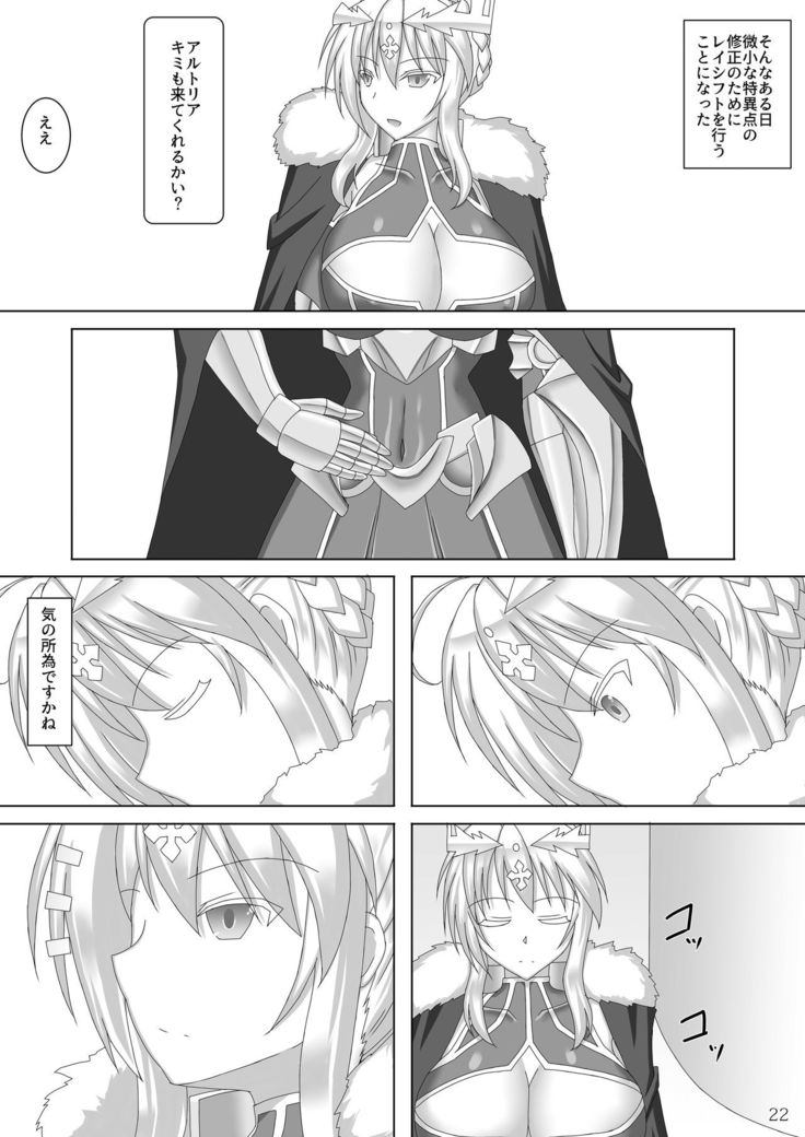 Karametorareta Shishiou