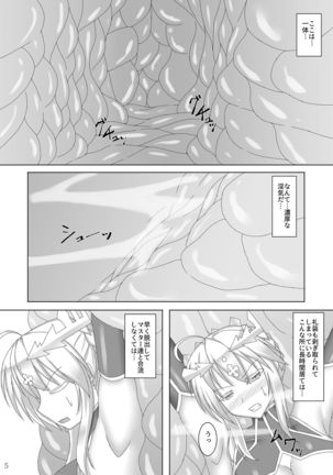 Karametorareta Shishiou Page #7