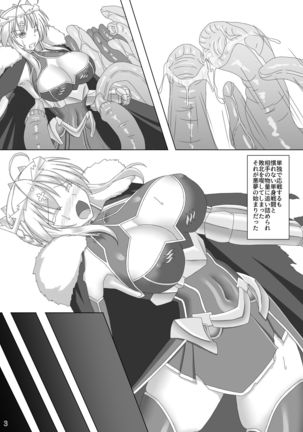 Karametorareta Shishiou Page #5