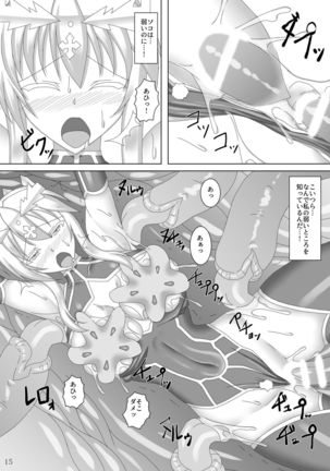 Karametorareta Shishiou Page #17