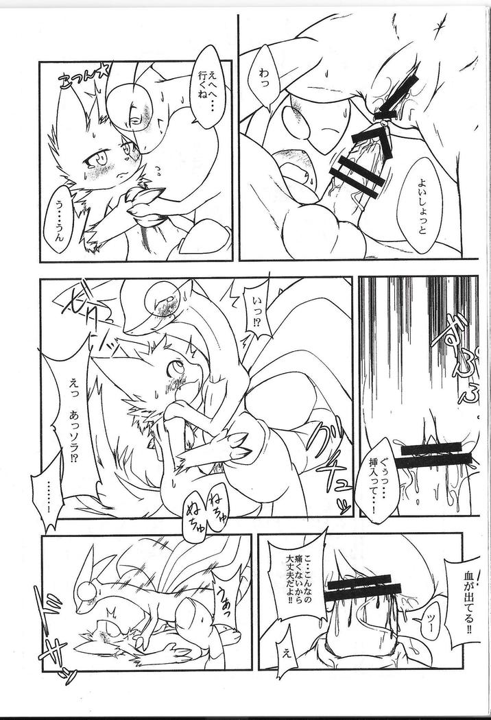 Kaihaku no Kokoro