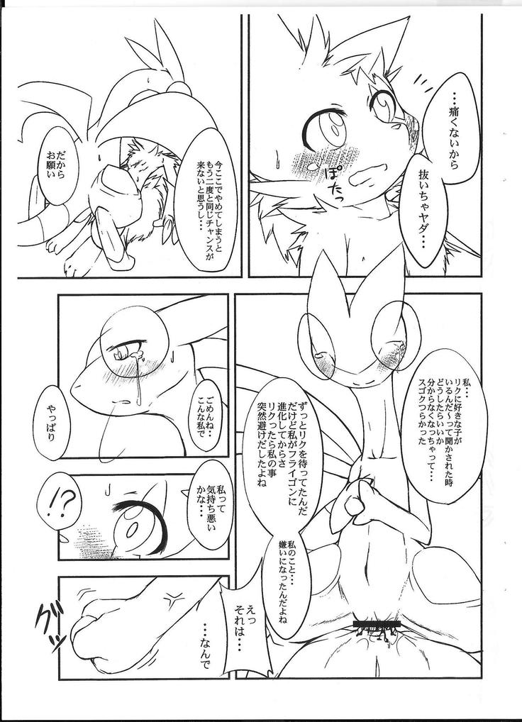 Kaihaku no Kokoro