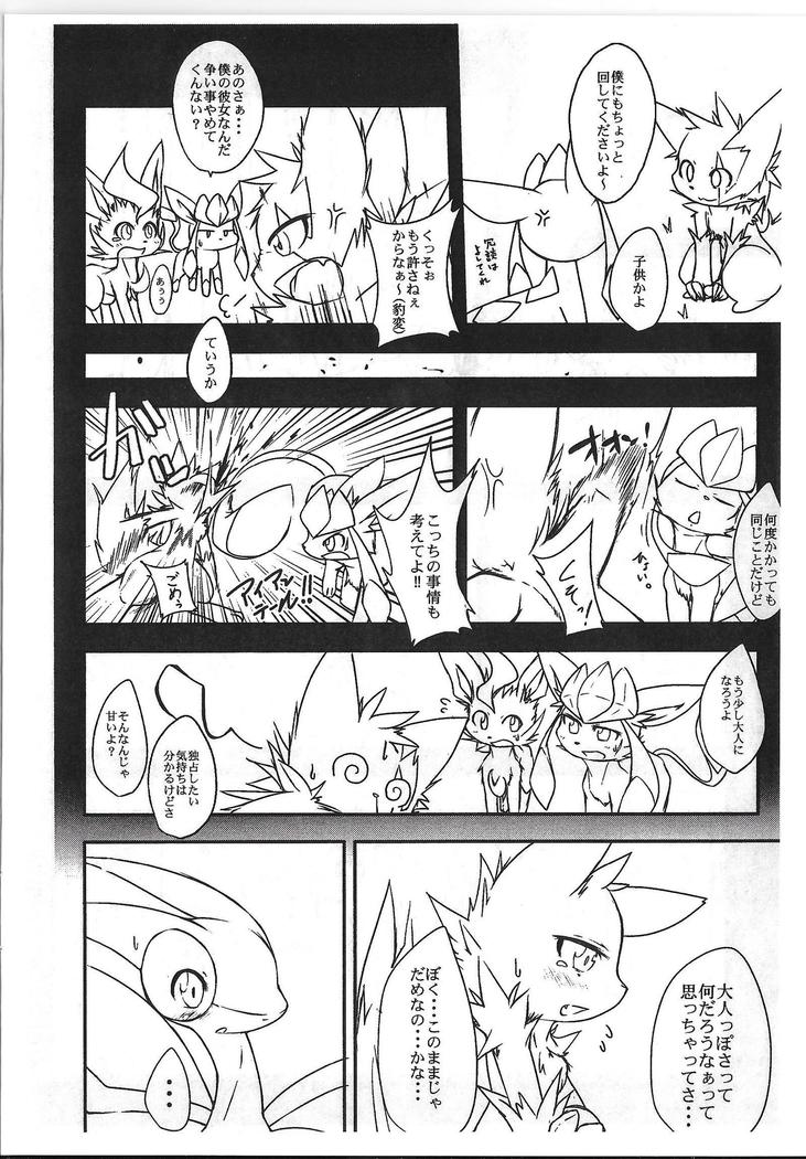 Kaihaku no Kokoro